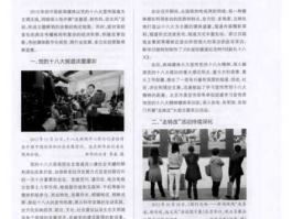 今天发生的新闻，最近发生的国内外重大新闻？