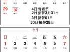 2012年12月7日，万年历查询2012年12月属相是什么？