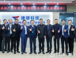 捷顺科技（捷顺科技靠谱吗？）