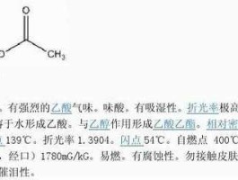 醋酐 醋酐又叫什么？