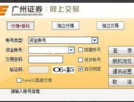 广州证券网上行情专业版？如何下载中邮证券？