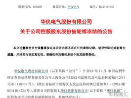 600290华仪电气 风能概念股有哪些？