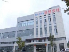 锐新科技最新消息（锐新科技最新消息今天）