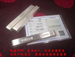 100g999银条回收多少钱(999纯银一克价位)