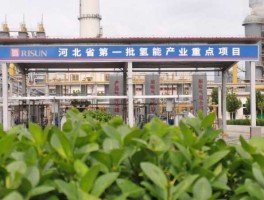 旭阳焦化，定州旭阳焦化怎么样？