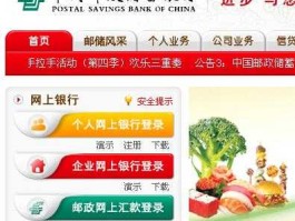 邮政网银登陆，邮政对公账户网银怎么登录？
