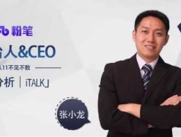 粉笔网ceo张小龙道歉，粉笔公考哪些老师比较好，求解答，谢谢04？