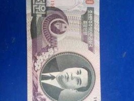 朝鲜币对人民币汇率今日 五千朝鲜纸币等于多少人民币？