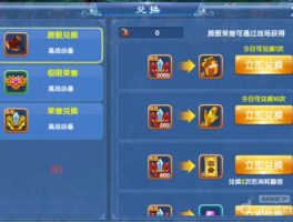 兑换系统（超级兑换系统）