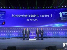 社会责任蓝皮书（华润国企排名？）