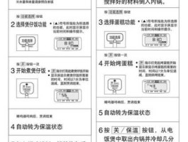 jhg sr-jhg18电饭煲说明书？