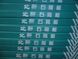 北新建材，北新建材石膏板有几种？