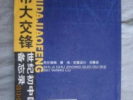 股市交易世纪（股市世界）