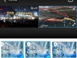 甘肃卫视直播在线观看 移动itv怎么看电视直播？