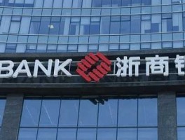 浙商银行股东？浙商银行属于浙商集团吗？
