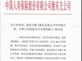 正德人寿（衡阳保险公司有多少家？知道的请回复我！谢谢？）