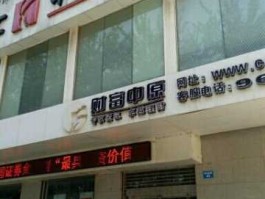 郑州中原证券地址（总部在河南的证券公司有几家？）