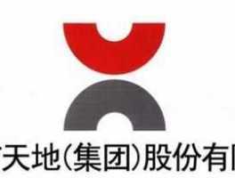 深天地（深天地a是国资吗？）