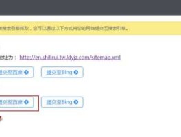 搜索引擎提交（搜索引擎提交路口）