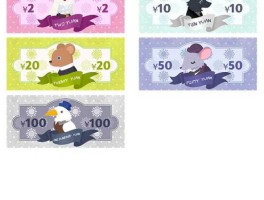 一元钱纸币卡通(一元钱纸币卡通图片大全)