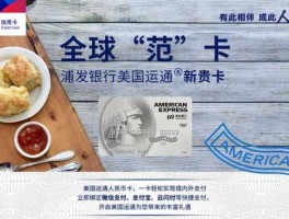 美国运通 美国运通银行电话多少？