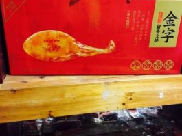金字火腿股票（金华金字火腿怎么样？）