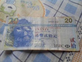 一元等于多少港币最新（1元等于多少港币换算）