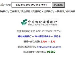 银行账号归属地查询 银行卡归属地网点查询？