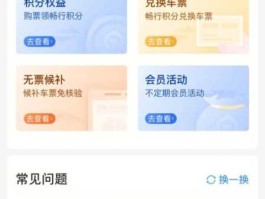 123006，在12306买两张票，可不可以两个座位买在一起？