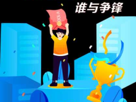 股市争霸塞（股票争霸赛拉入群投票）