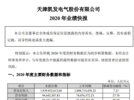 凯发电气 天津卷烟厂VS天津凯发电气vs天津荣钢，本科生，该选哪个好一些？电气类专业？