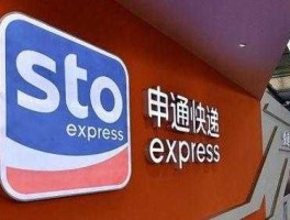 002468股票？东莞申通快递公司是上市公司吗？