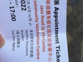 双程证（持双程证可以在香港预约打疫苗吗？）