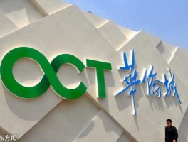 华侨城a股，华侨城和华侨城a的区别？