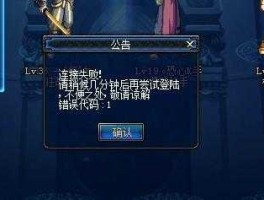 dnf520.com DNF提示连接失败错误代码2怎么办？