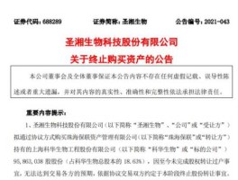 科华生物胜诉可能（科华生物诉讼）