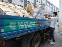 同城货运 满帮同城货运什么时候开始？