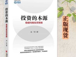 股市本源（股市本质的思考）