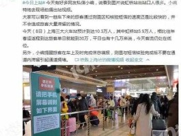 上海虹桥枢纽已发现体温异常101人（虹桥火车站出站口可以进吗？）