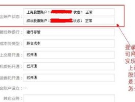 股市账号注销（股票账号销号）