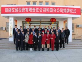 新疆交建 交投集团和交建集团是一家吗？