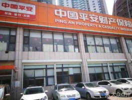 中国平安保险股份有限公司网站（中国平安保险公司总部地址？）