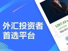 外汇软件app（外汇软件手机版）