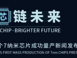 嘉楠科技 杭州嘉楠耘智芯片是真的吗？