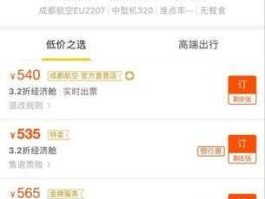 西安机票代理 去西安机票怎么买便宜？