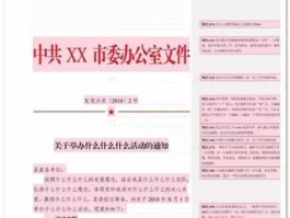广东省委办公厅（党政公文标题格式标准？）