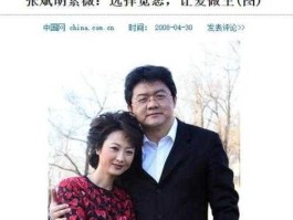 张立新 体育主持人张斌的第一妻子是谁？