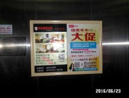 分众传媒电梯广告（分众传媒电梯广告更换员招聘）