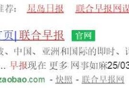 新加坡早报网，联合早报网为什么是中文的啊？