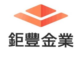 钜丰金业，钜丰金业有限公司介绍？